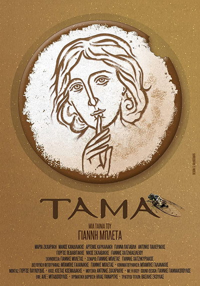Póster de Tama