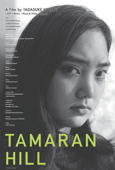 Póster de Tamaran Hill