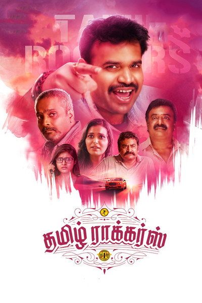 Póster de Tamil Rockers