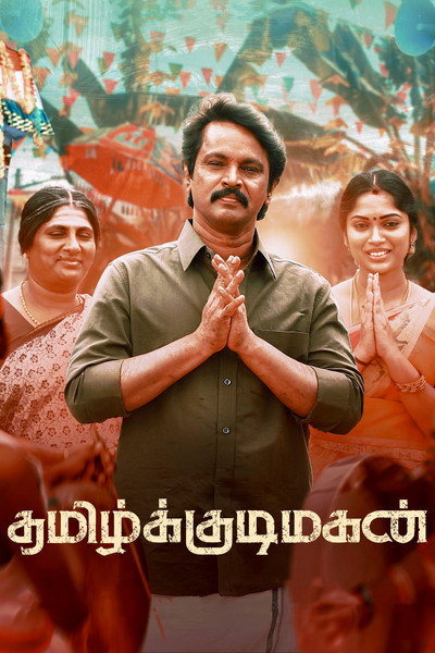 Póster de Tamilkkudimagan