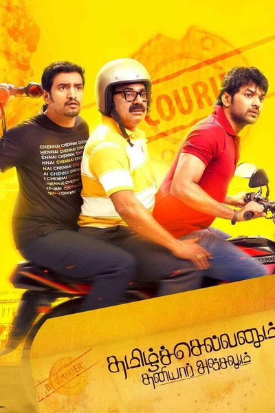 Póster de Tamilselvanum Thaniyar Anjalum