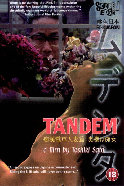 Póster de Tandem