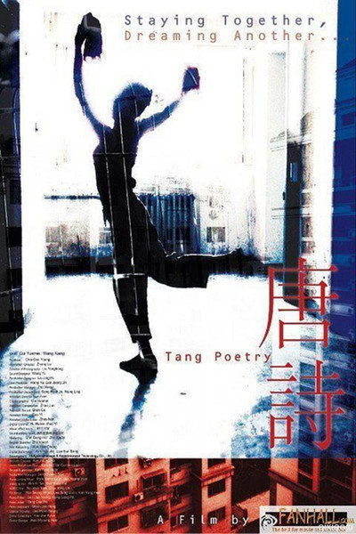 Póster de Tang Poetry