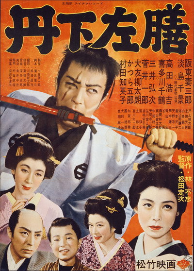 Póster de Tange Sazen