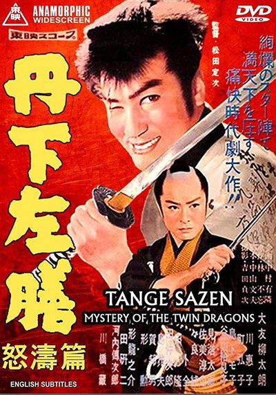 Póster de Tange Sazen doto-hen