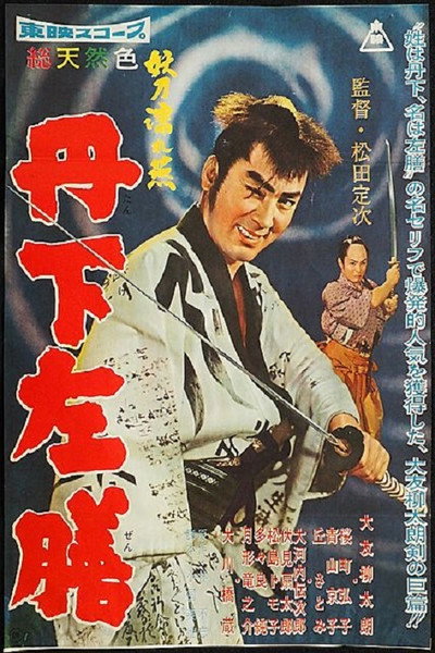 Póster de Tange Sazen: yoto nuretsubame