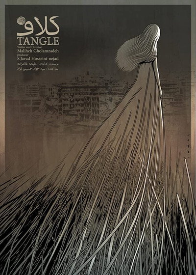 Póster de Tangle