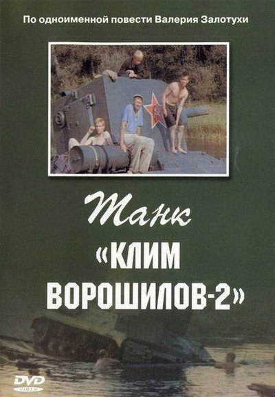 Póster de Tank 'Klim Voroshilov-2'