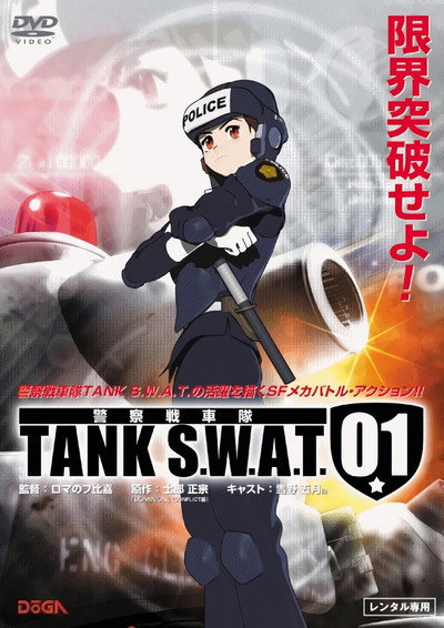 Póster de TANK S.W.A.T. 01