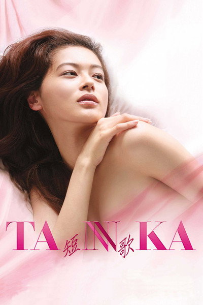 Póster de Tannka