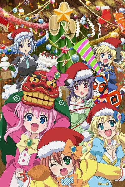 Póster de Tantei Opera Milky Holmes: Fun Fun Pearly Night - Ken to Janet no Okurimono