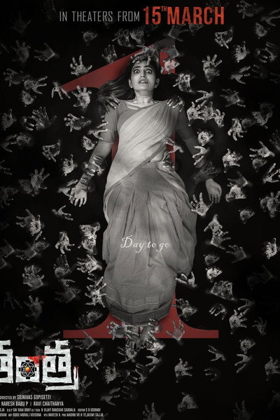 Póster de Tantra