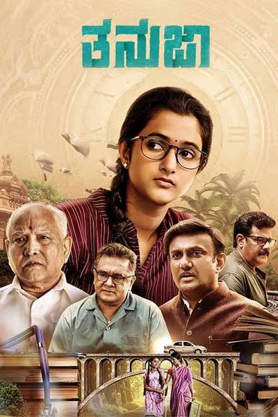 Póster de Tanuja