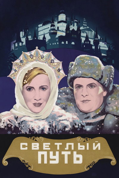 Póster de Tanya