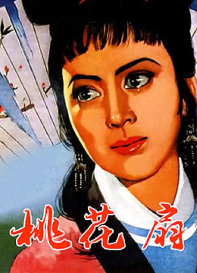 Póster de Tao Hua Shan
