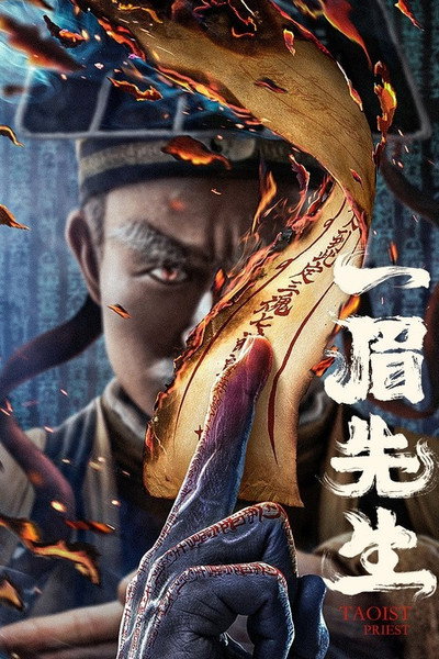 Póster de Taoist Priest