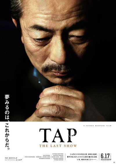 Póster de Tap: The Last Show