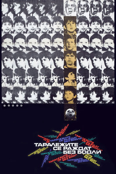 Póster de Taralezhite se razhdat bez bodli