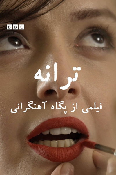 Póster de Taraneh: A Documentary