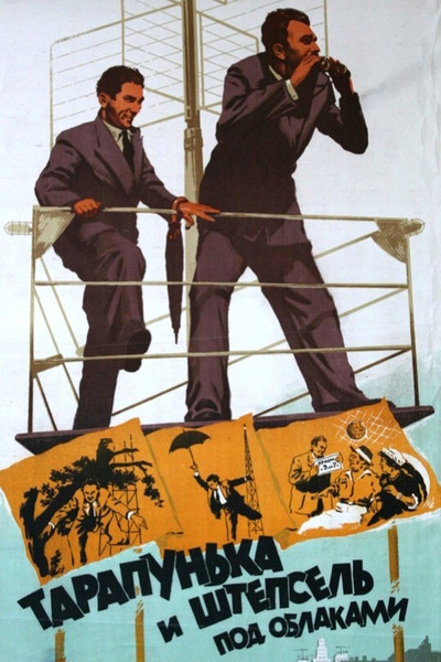 Póster de Tarapun'ka i Shtepsel' pod oblakami