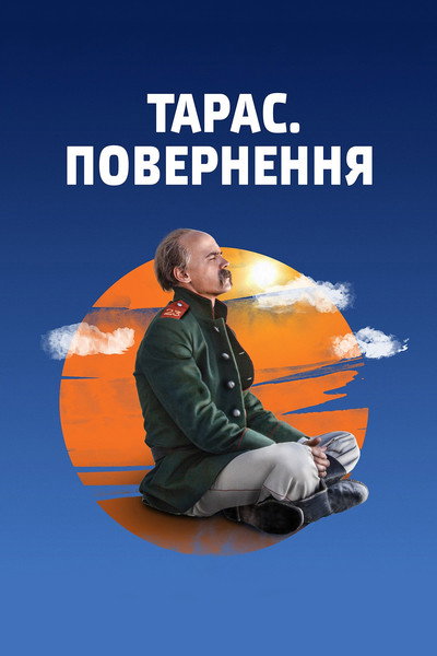 Póster de Taras. Homecoming