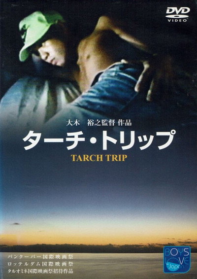 Póster de Tarch Trip