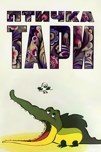 Póster de Tari the Bird