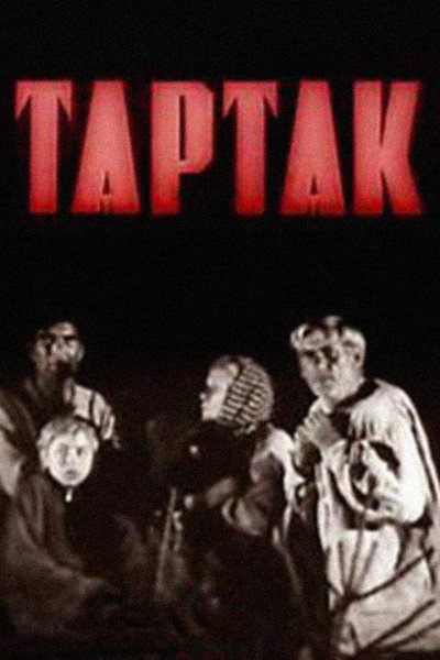 Póster de Tartak