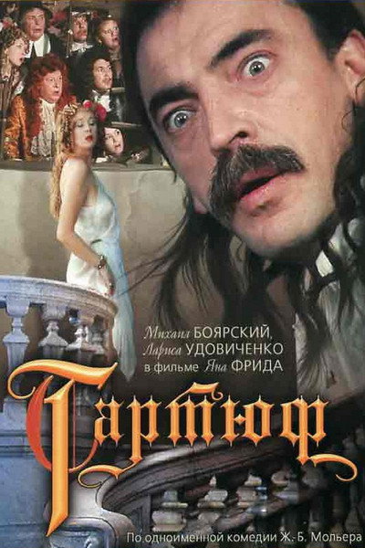 Póster de Tartyuf