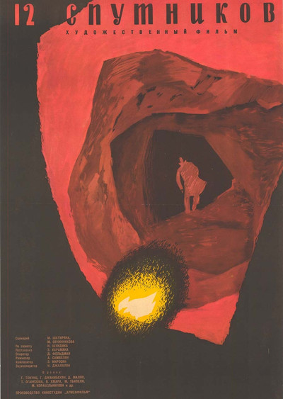 Póster de Tasnerku ughekitsner