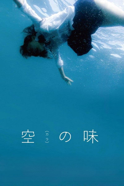 Póster de Taste of Emptiness