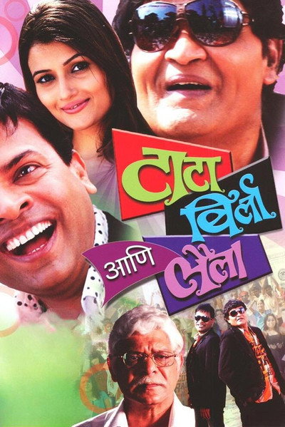 Póster de Tata Birla Aani Laila