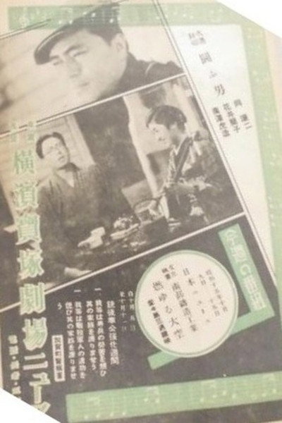 Póster de Tatakau otoko