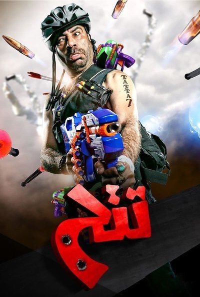 Póster de Tattah