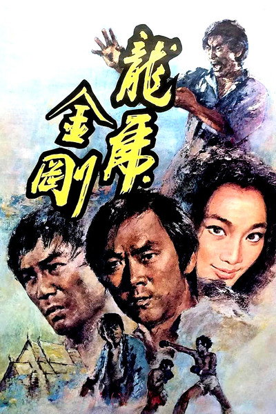 Póster de Tattooed Dragon