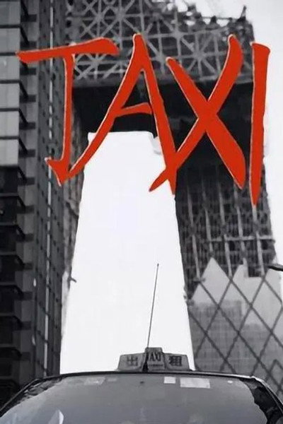 Póster de Taxi