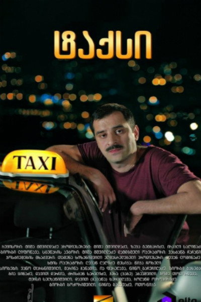 Póster de Taxi