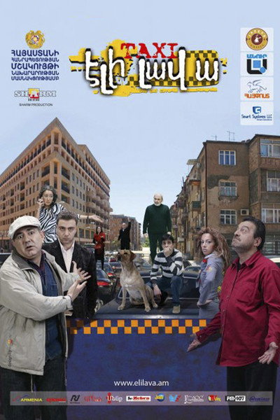Póster de Taxi Eli Lav A