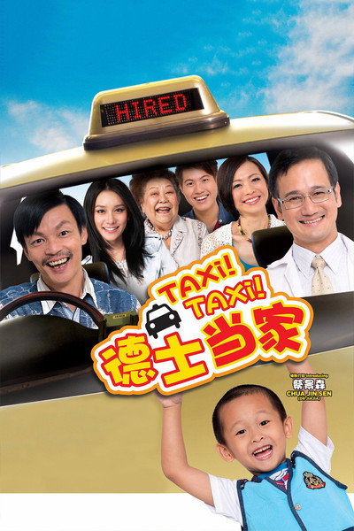 Póster de Taxi! Taxi!