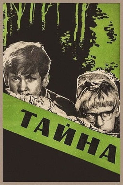 Póster de Tayna