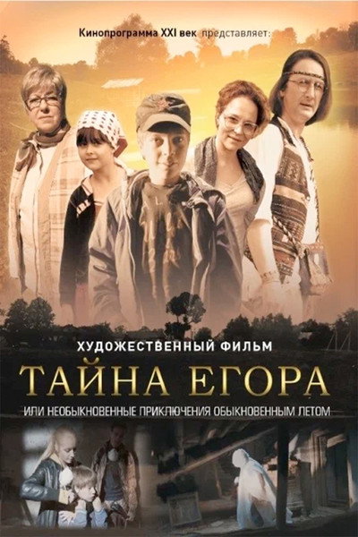 Póster de Tayna Egora