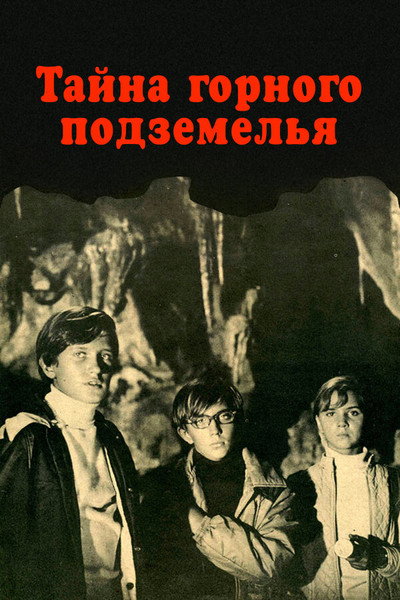 Póster de Tayna gornogo podzemelya