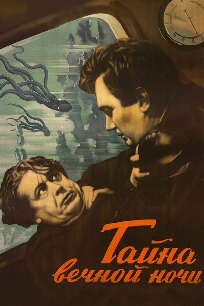 Póster de Tayna vechnoy nochi