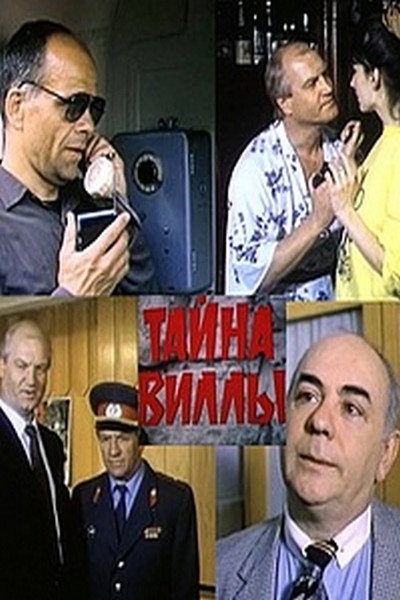 Póster de Tayna villy