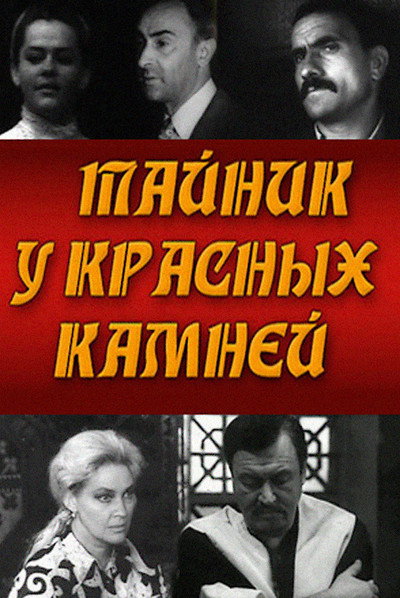 Póster de Taynik u krasnykh kamney