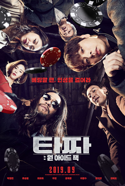 Póster de Tazza: One-Eyed Jack