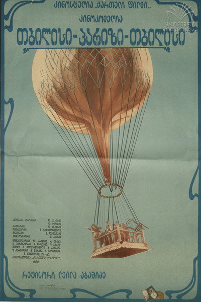 Póster de Tbilisi, Parizi, Tbilisi