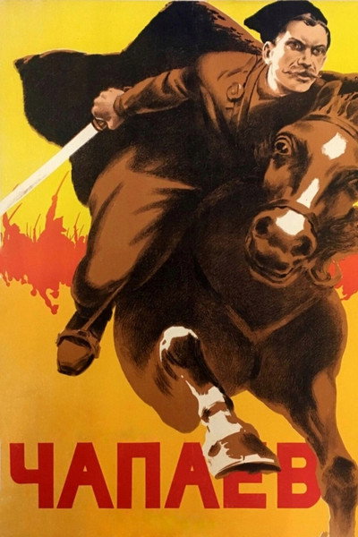 Póster de Tchapaief, el guerrillero rojo