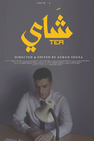 Póster de Tea