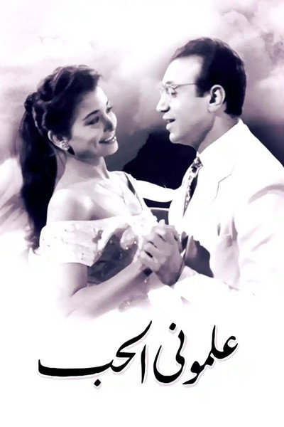 Póster de Teach Me Love